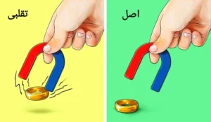 فرق بین طلا اصل و تقلبی